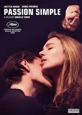映画「シンプルな情熱」 ブルーレイ[Blu-ray-BOX] 1-DISC リティシア・ドシュ セルゲイ・ポルーニン