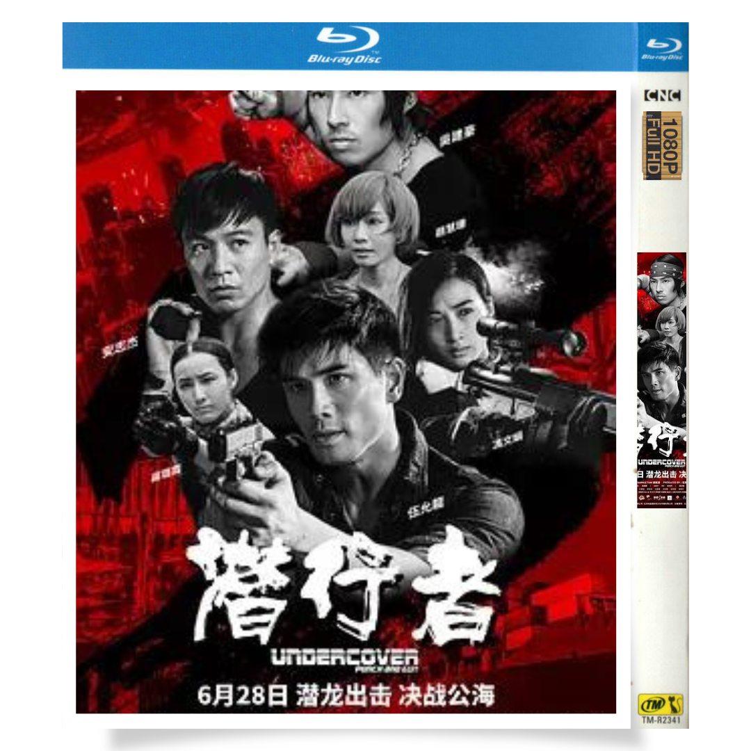 映画「ダブルフェイス 潜入者」 ブルーレイ[Blu-ray-BOX] 1-DISC 伍允龙 呉建豪-華流グッズストア