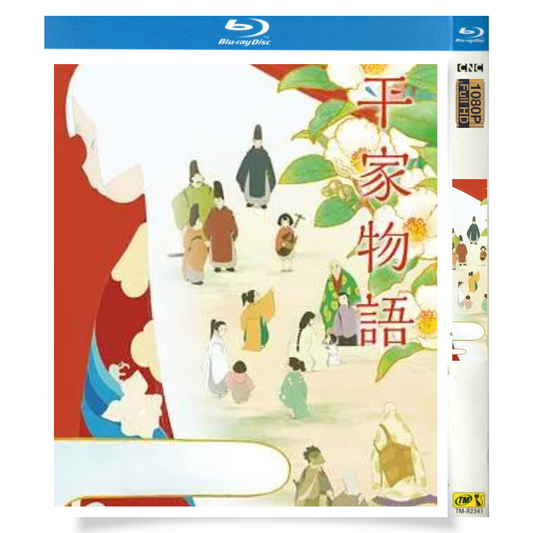 アニメ「平家物語 (2021)」 日本語字幕ブルーレイ[Blu-ray-BOX] 1枚組 悠木碧 櫻井孝宏-華流グッズストア