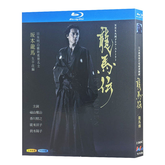 日本ドラマ「龍馬伝 (2010)」 ブルーレイ[Blu-ray-BOX] 2-DISC 福山雅治 香川照之-華流グッズストア