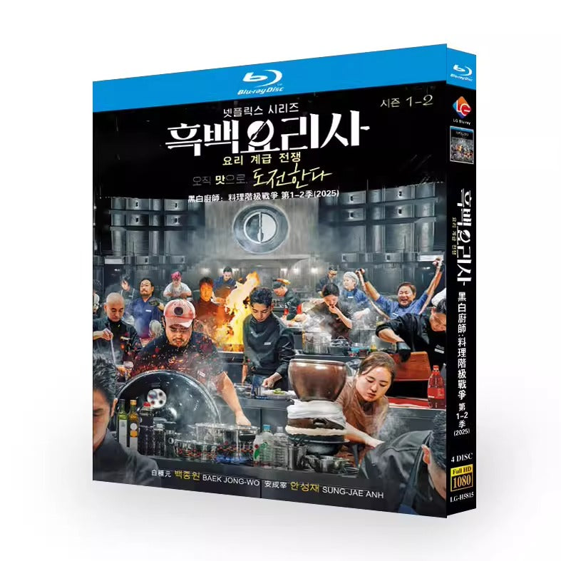 韓国ドラマ「白と黒のスプーン ～料理階級戦争～ シリーズ1-2」 日本語字幕ブルーレイ[Blu-ray-BOX] 4-DISC ペク・ジョンウォン アン・ソンジェ-華流グッズストア
