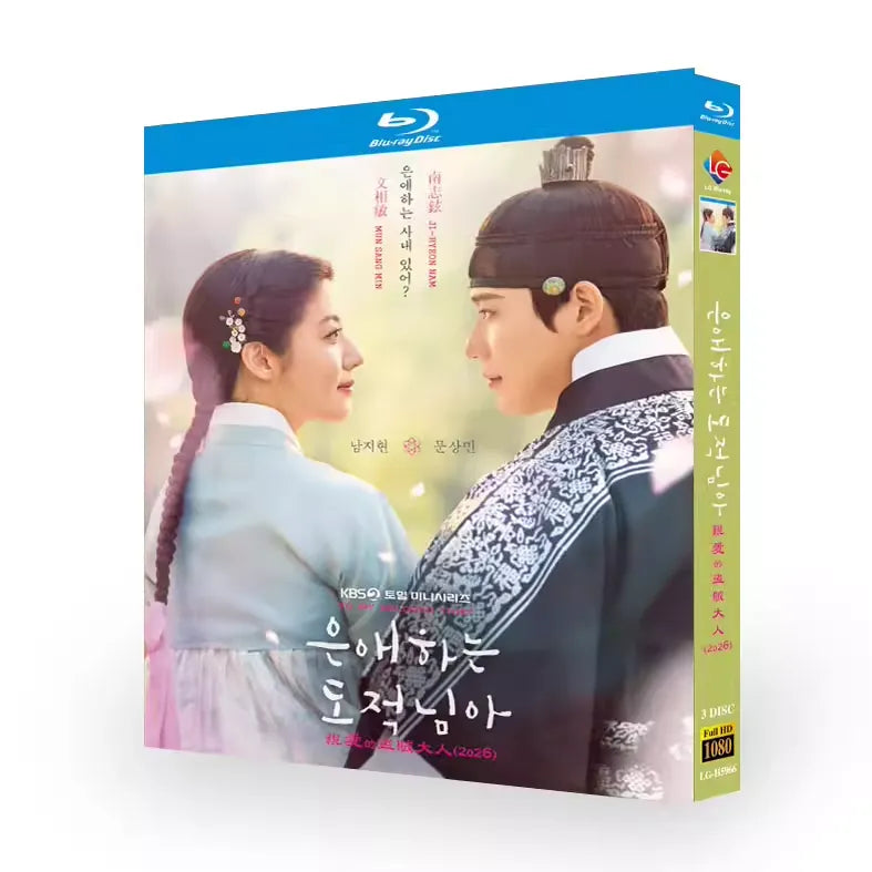 韓国ドラマ「愛する盗賊様よ」 ブルーレイ[Blu-ray-BOX] 3-DISC 南志铉-華流グッズストア