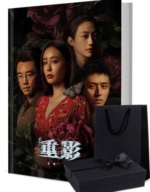 中国ドラマ 重影写真集1冊 A4ポスター4枚 しおり4枚 LOMOカード10枚