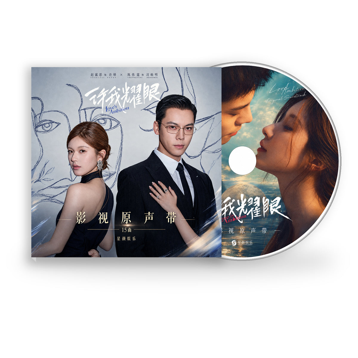 中国ドラマ『私の完璧な結婚』OST CD｜サウンドトラック全15曲 チャオ・ルースー ウィリアム・チャン