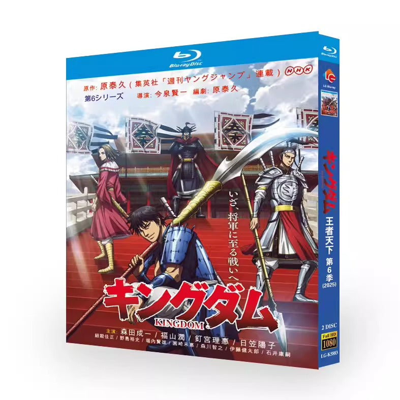 アニメ「キングダム 第6シリーズ (2025)」 ブルーレイ[Blu-ray-BOX] 2-DISC 森田成一 福山潤-華流グッズストア