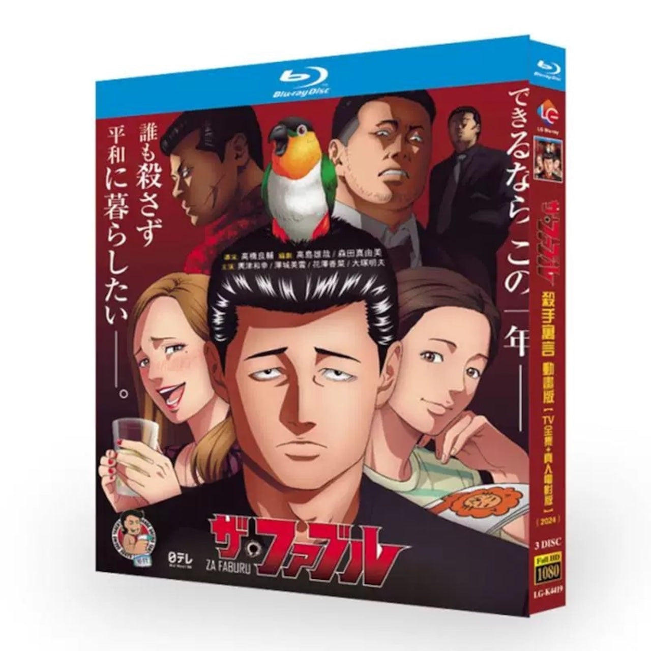 アニメ「ザ・ファブル」 DVD ブルーレイ Blu-ray 高画質 海外正規品アニメ-華流グッズストア