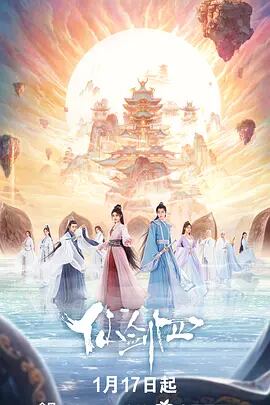 中国ドラマ日本語字幕「仙剣奇侠伝4」ブルーレイ3枚組[Blu-ray-BOX]高画質海外盤正規品-華流グッズストア