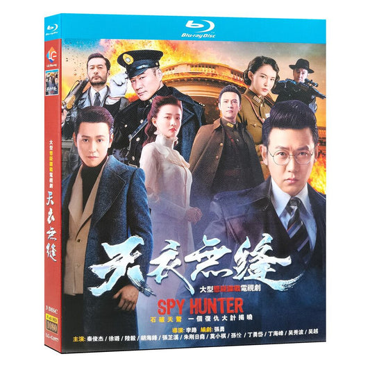 中国ドラマ 天衣無縫ブルーレイ 3枚組[Blu-ray]高画質正規品-華流グッズストア