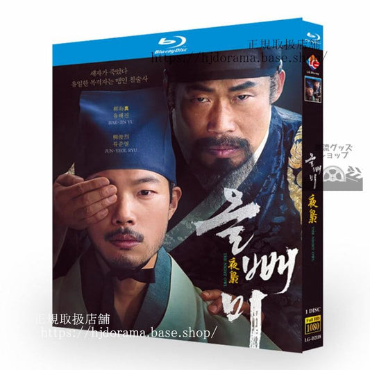 海外映画フクロウ原題： ???（フクロウ）／2022年製作ブルーレイ 高画質 海外盤正規品-華流グッズストア