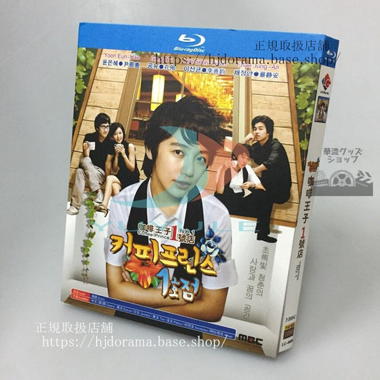 韓国ドラマ日本語字幕付きコーヒープリンス1号店ブルーレイ 高画質 全話 海外盤正規品-華流グッズストア