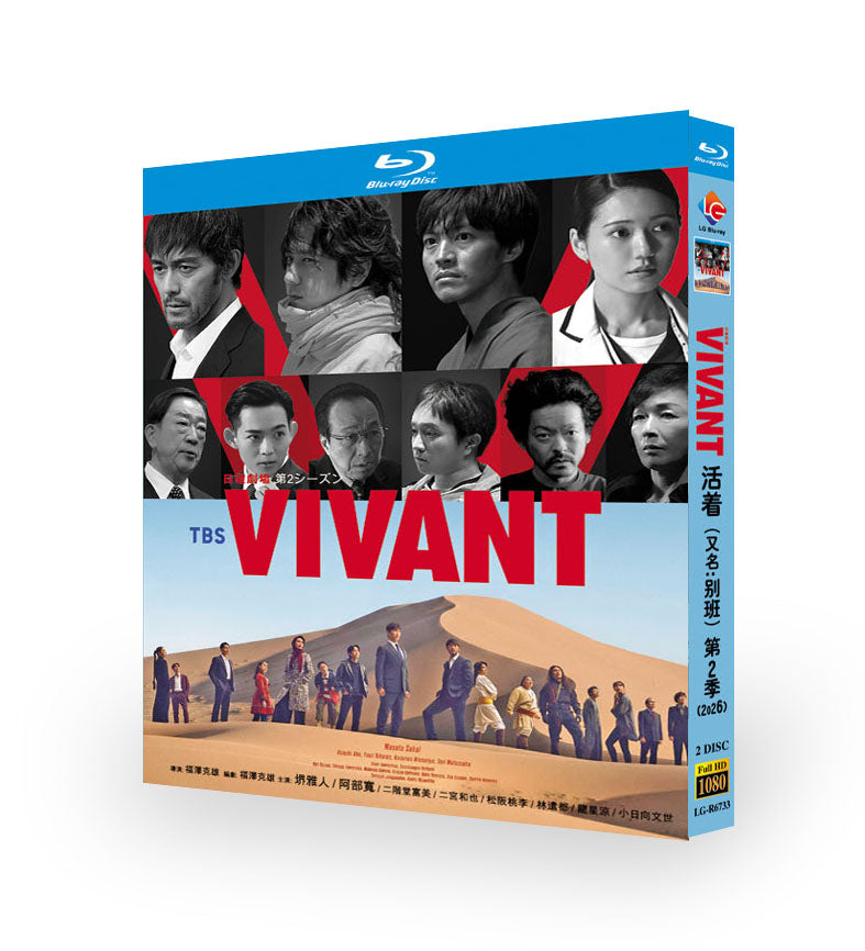 日本ドラマ「VIVANT 2 (2026)」 日本語字幕ブルーレイ[Blu-ray-BOX] 2-DISC 堺雅人 阿部寛