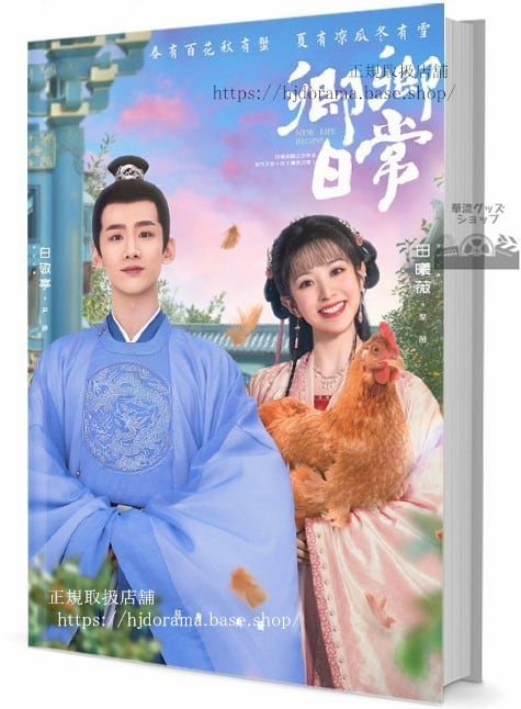 『良辰美景好時光 love scenery』梁辰 陸景 徐 林一 写真集セット ドラマ 俳優写真集1冊 A4ポスター4枚 LOMOカード10枚