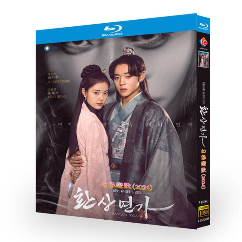 韓国ドラマ「幻想恋歌」ブルーレイ3枚組[Blu-ray-BOX]高画質海外盤正規品-華流グッズストア