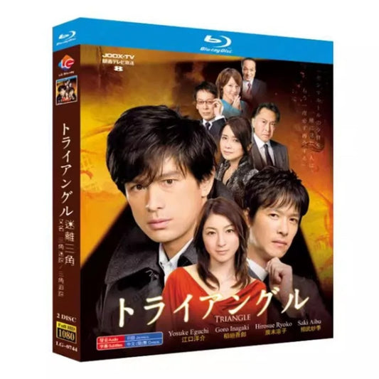 テレビドラマ「トライアングル」 DVD ブルーレイ Blu-ray 全話収録日本ドラマ-華流グッズストア