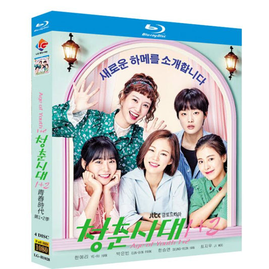 韓国ドラマ日本語字幕「青春時代1+2」ブルーレイ   Age of Youth 4枚組[Blu-ray]高画質正規品-華流グッズストア
