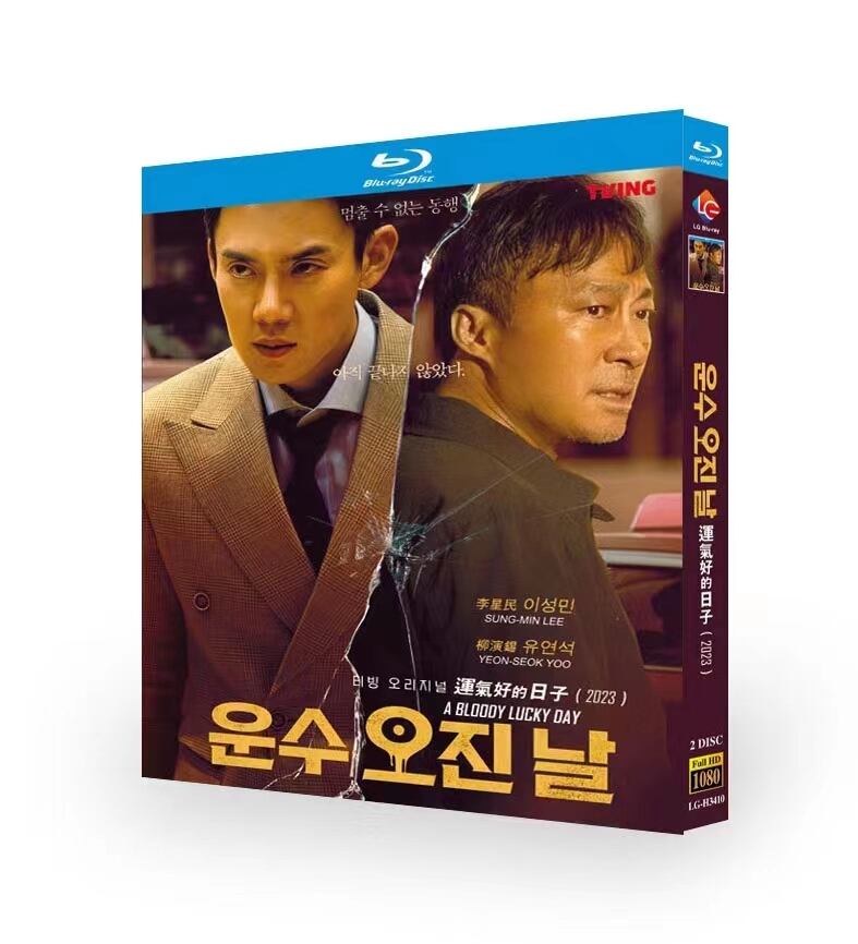 「運の悪い日」ブルーレイ2枚組[Blu-ray-BOX]高画質正規品-華流グッズストア