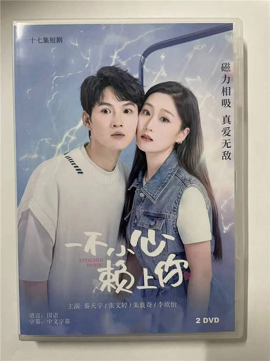 中国ドラマ 原題：「一不小心?上?」2023 DVD-BOX 全話 中国盤