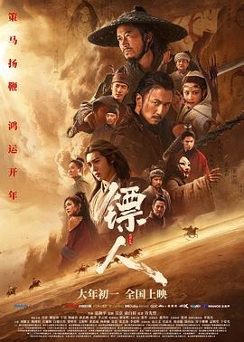 映画「鏢人：風起大漠」 日本語字幕ブルーレイ[Blu-ray-BOX] 1-DISC 呉京 謝霆鋒