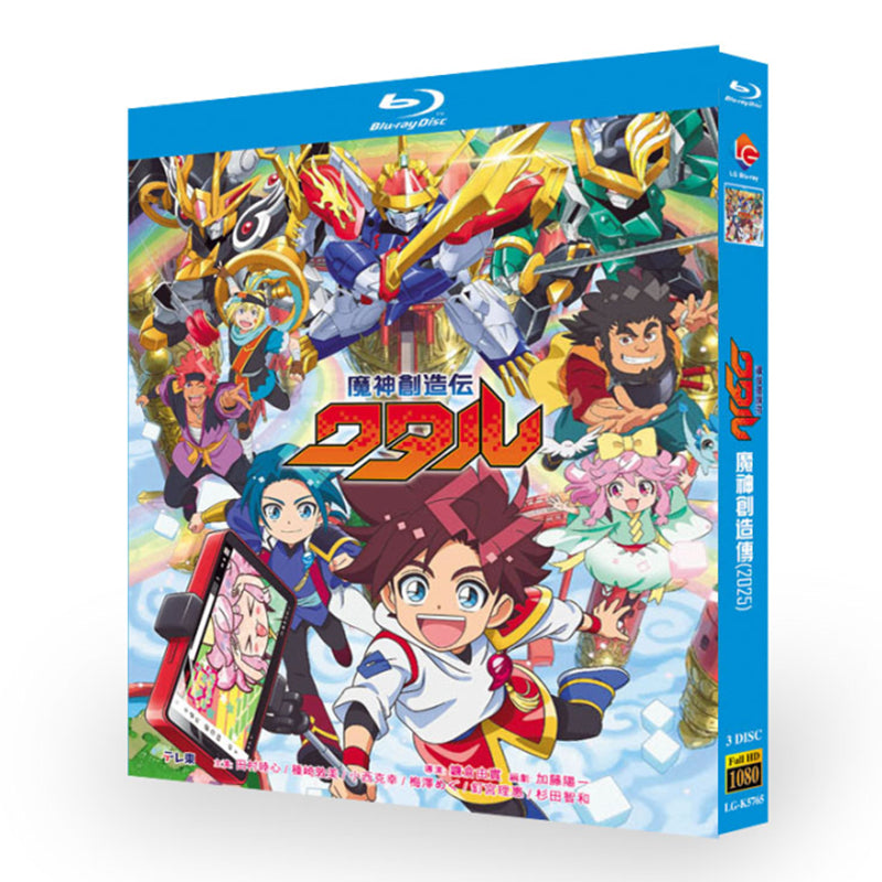 アニメ「魔神創造伝ワタル (2025)」日本語字幕ブルーレイBOX3 枚組 田村睦心/種崎敦美-華流グッズストア