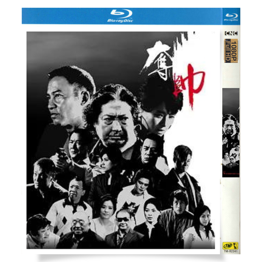 映画「Fatal Move」 ブルーレイ[Blu-ray-BOX] 1-DISC 洪金宝 任達華-華流グッズストア