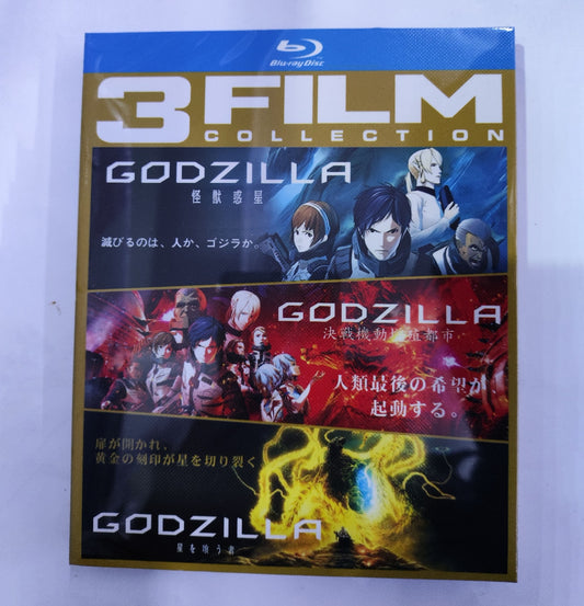 アニメ「GODZILLAゴジラ3部作」全三章 ブルーレイBlu-ray BOX 高画質アニメ-華流グッズストア