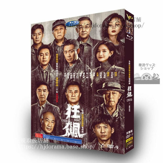 中国ドラマ日本語字幕付き狂? THE KNOCKOUT DVDジャケット経済版高画質全話 海外盤正規品