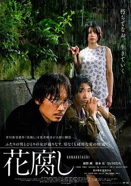 映画「花腐し (2023)」ブルーレイBOX1 枚組-華流グッズストア