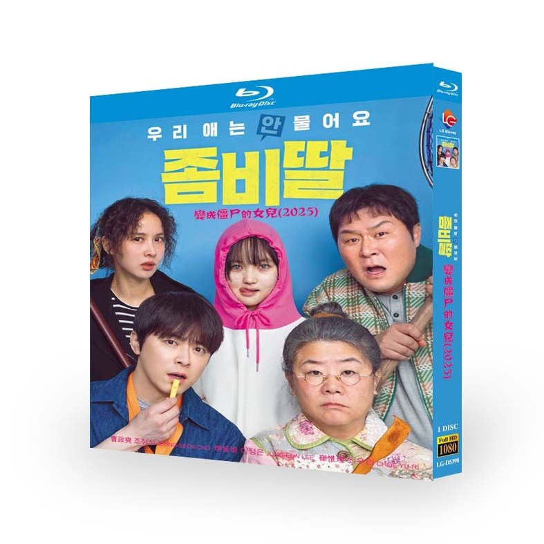 韓国映画「ゾンビ娘」ブルーレイBOX1 枚組-華流グッズストア