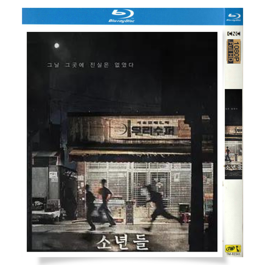 映画「罪深き少年たち」 ブルーレイ[Blu-ray-BOX] 1-DISC ソル・ギョング ユ・ジュンサン-華流グッズストア