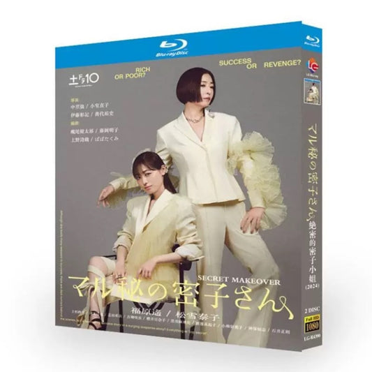 テレビドラマ「マル秘の密子さん」 DVD ブルーレイ BOX 高画質 海外正規品日本ドラマ-華流グッズストア