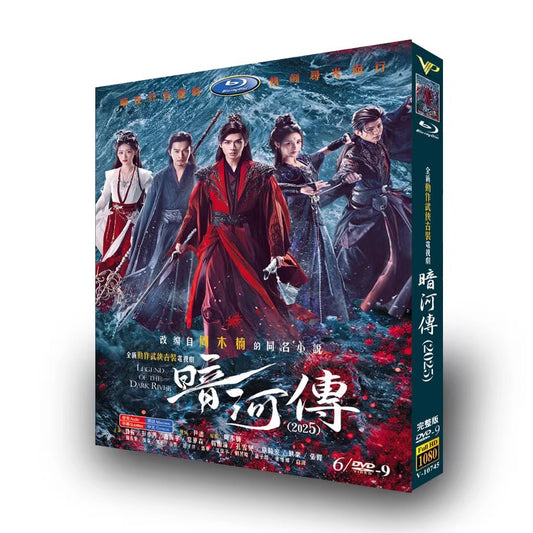 中国ドラマ「暗河傳」 ブルーレイBOX 4枚組 龚俊-華流グッズストア