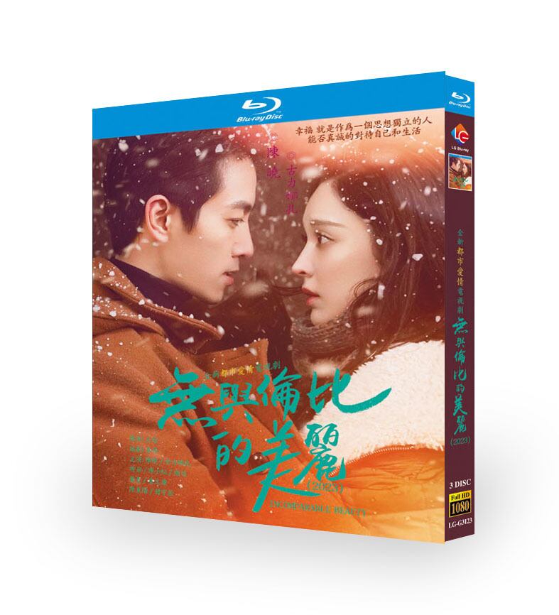 中国ドラマ「無与倫比的美麗」ブルーレイ 3枚組[Blu-ray-BOX]高画質正規品-華流グッズストア