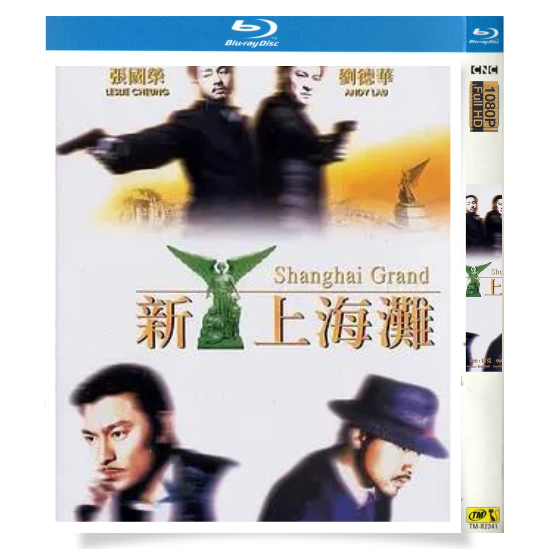 「上海グランド」 ブルーレイ[Blu-ray-BOX] 1-DISC レスリー・チャン アンディ・ラウ-華流グッズストア