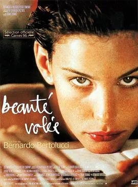 映画「魅せられて/Stealing Beauty (1996)」ブルーレイBOX1枚組-華流グッズストア