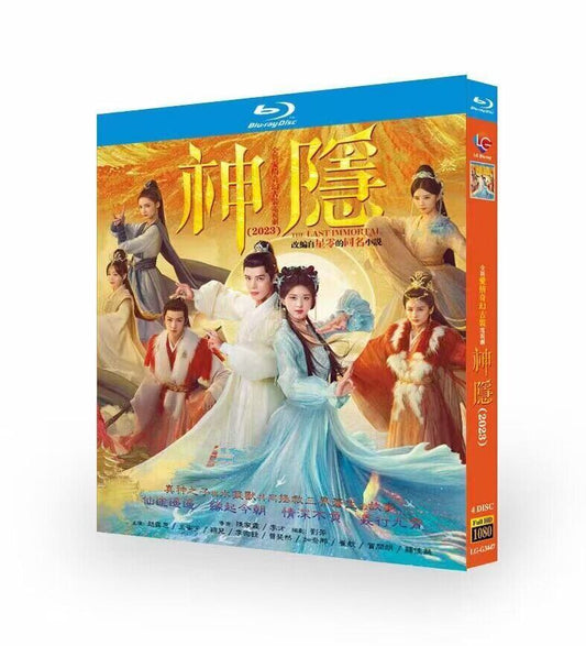 中国ドラマ「神?（神隠）The Last Immortal 」ブルーレイ4枚組[Blu-ray-BOX]高画質海外盤正規品-華流グッズストア