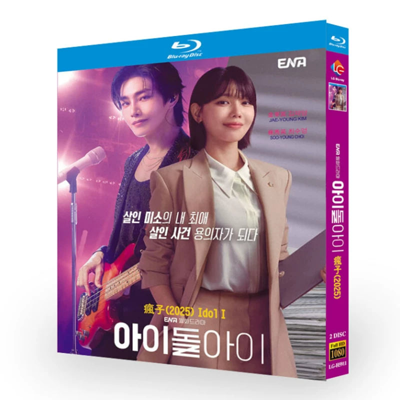 韓国ドラマ「アイドルアイ」 日本語字幕ブルーレイ[Blu-ray-BOX] 2-DISC キム･ジェヨン チェ･スヨン-華流グッズストア