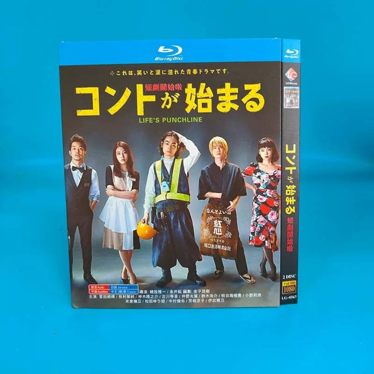 「コントが始まる」 DVD ブルーレイ Blu-ray 高画質 海外正規品日本ドラマ-華流グッズストア