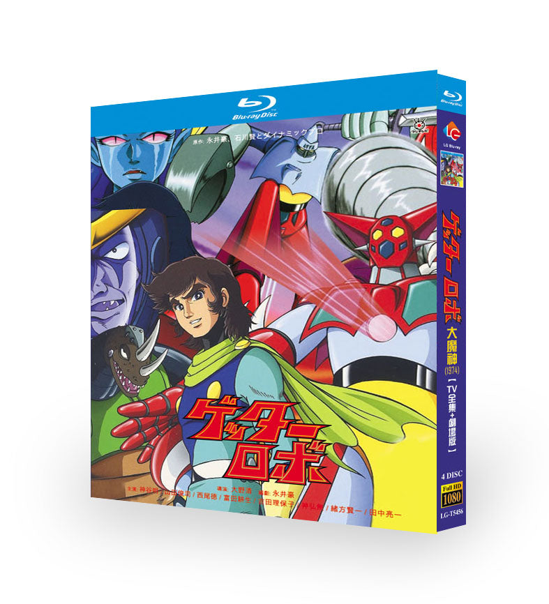 日本动画「グレートマジンガー (1974)」 ブルーレイ[Blu-ray-BOX] 4-DISC-DISC 野田圭一 中谷由美-華流グッズストア