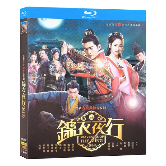 中国ドラマ「錦衣夜行」ブルーレイ3枚組[Blu-ray-BOX]高画質海外盤正規品-華流グッズストア