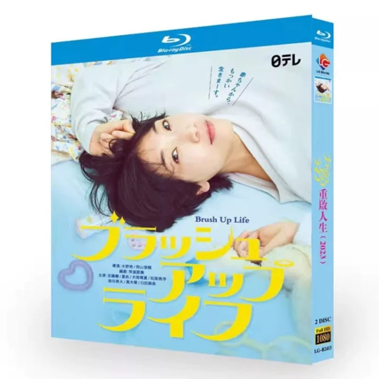 テレビドラマ「ブラッシュアップライフ」DVD ブルーレイ Blu-ray 安藤サクラ、夏帆 高画質日本ドラマ-華流グッズストア
