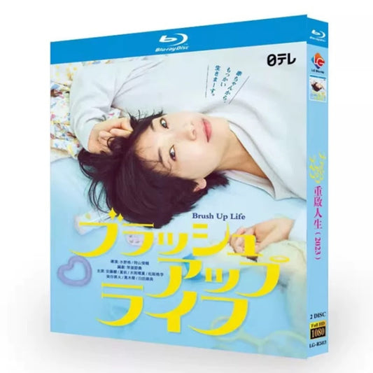 テレビドラマ「ブラッシュアップライフ」DVD ブルーレイ Blu-ray 安藤サクラ、夏帆 高画質日本ドラマ-華流グッズストア