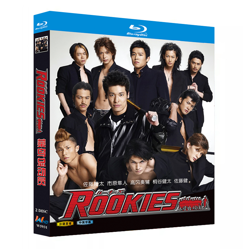 日本ドラマ「ROOKIES (2008)」 日本語字幕ブルーレイ[Blu-ray-BOX] 2-DISC 佐藤隆太 市原隼人-華流グッズストア