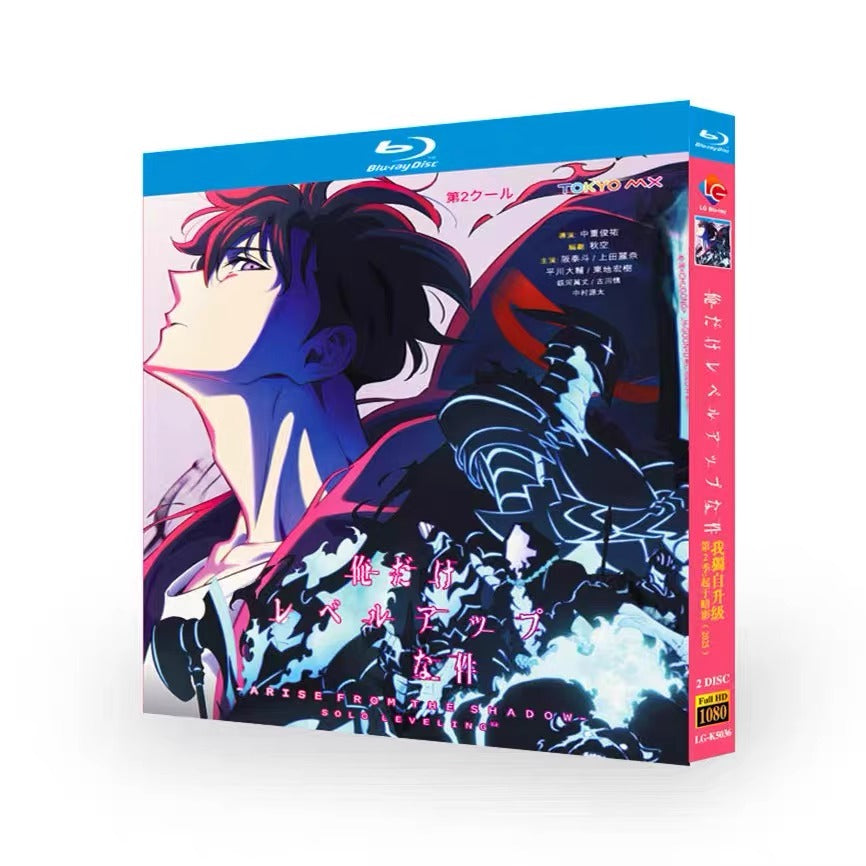 アニメ「俺だけレベルアップな件 Season 2」 日本語字幕ブルーレイ[Blu-ray-BOX] 2-DISC 坂泰斗 上田麗奈-華流グッズストア