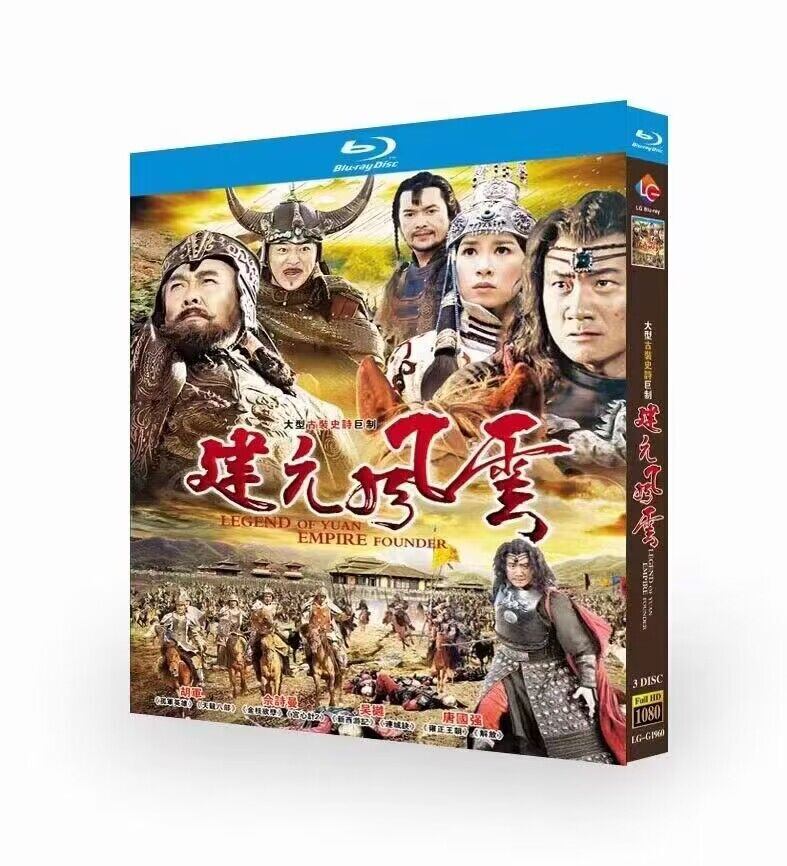 中国ドラマThe Legend of Kublai Khan (建元?云, 2013)ブルーレイ 3枚組[Blu-ray-BOX]高画質正規品-華流グッズストア