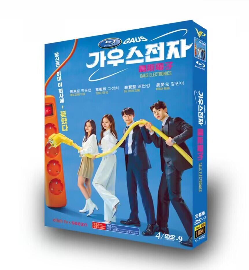 韓国ドラマ「ガウス電子-僕らの社内恋愛マニュアル」ブルーレイ3枚組blu-ray-box高画質海外盤正規品-華流グッズストア