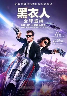 映画「メン・イン・ブラック:インターナショナル」日本語字幕ブルーレイBOX1 枚組-華流グッズストア