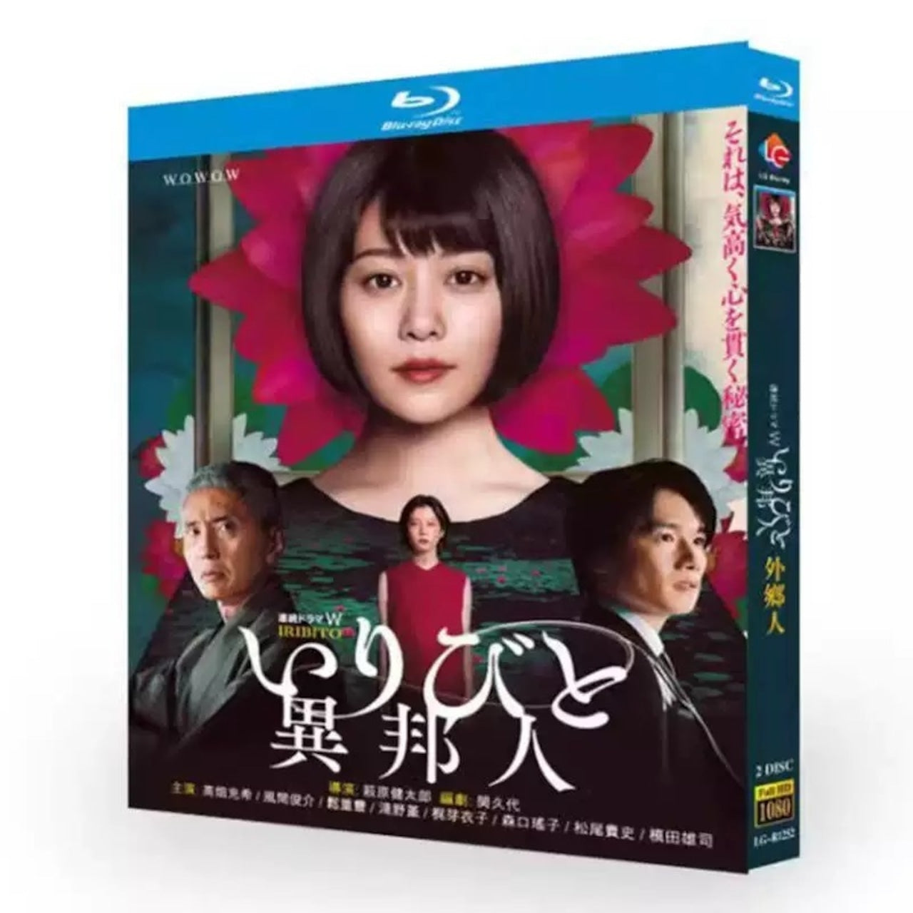 テレビドラマ「いりびと-異邦人-」ブルーレイ高畑充希、風間俊介 高画質日本ドラマ-華流グッズストア