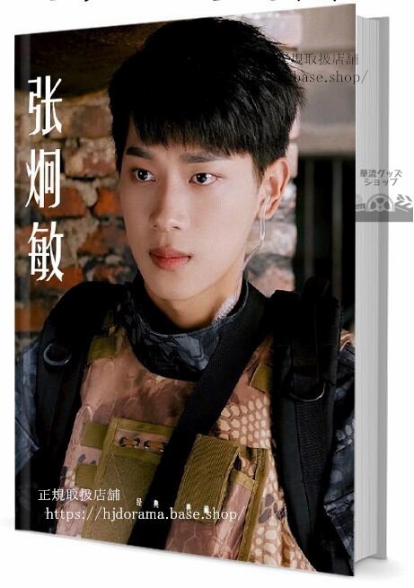 俳優張炯敏（チャンジョンミン）写真集1冊 A4ポスター4枚 しおり4枚 LOMOカード10枚