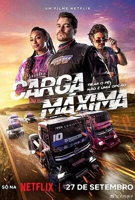 映画日本語字幕オーバーホール/Carga M?ximaブルーレイ 2枚組[Blu-ray-BOX]高画質正規品-華流グッズストア
