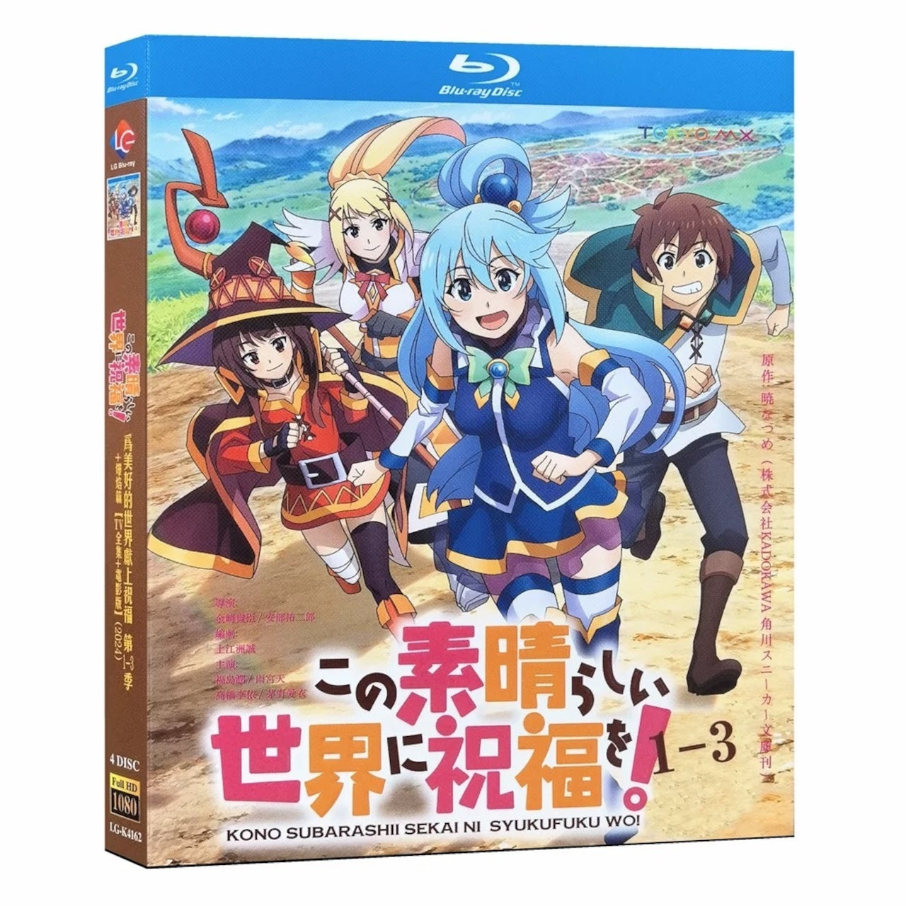 アニメ「この素晴らしい世界に祝福を！」 ブルーレイ Blu-ray 高画質 全話収録アニメ-華流グッズストア